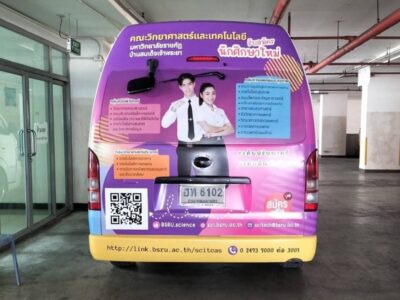 สติ๊กเกอร์ติดรถองค์กรขนาดใหญ่