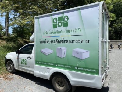 สติ๊กเกอร์ติดรถองค์กรขนาดใหญ่