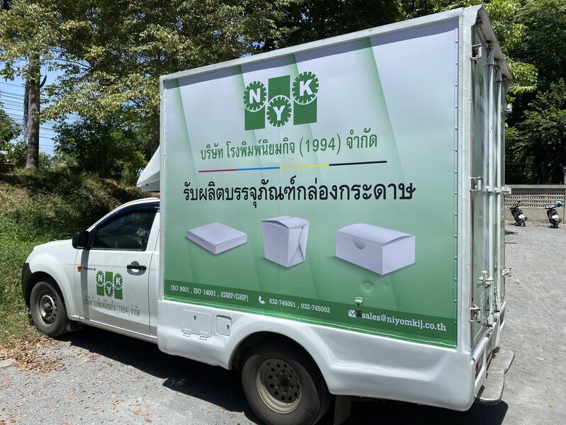 สติ๊กเกอร์ติดรถองค์กรขนาดใหญ่