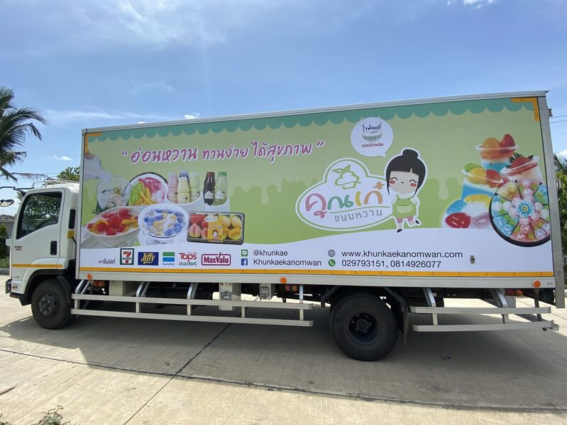สติ๊กเกอร์ติดรถองค์กรขนาดใหญ่
