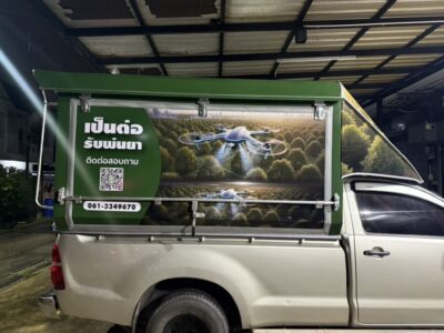 สติ๊กเกอร์ติดรถโฆษณา