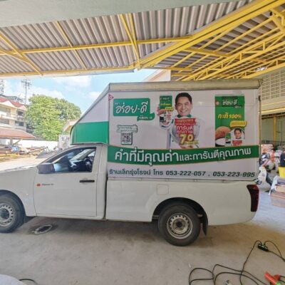 สติ๊กเกอร์ติดรถโฆษณา