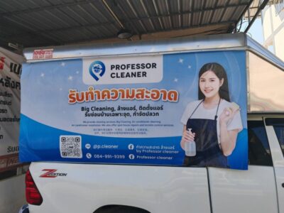 สติ๊กเกอร์ติดรถโฆษณา