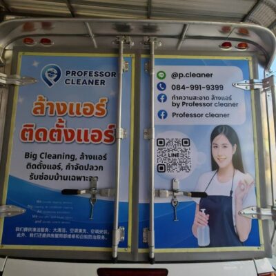 สติ๊กเกอร์ติดรถโฆษณาเคลื่อนที่