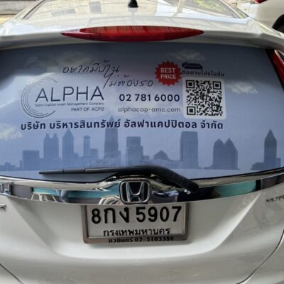 สติ๊กเกอร์ติดรถโฆษณาเคลื่อนที่