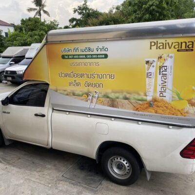 สติ๊กเกอร์ติดรถโฆษณาเคลื่อนที่