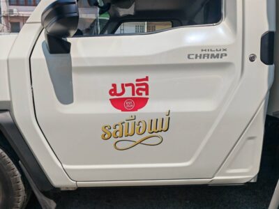 สติ๊กเกอร์ติดรถโลโก้บริษัท