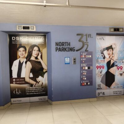 สติ๊กเกอร์ติดลิฟท์