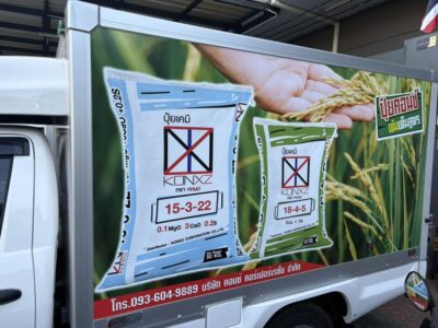 สติ๊กเกอร์รถโฆษณา พร้อมติดตั้ง