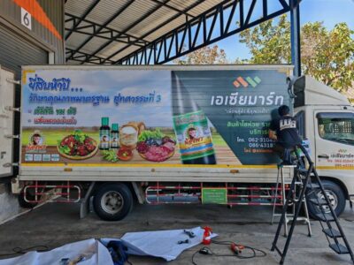 สติ๊กเกอร์รถโฆษณา พร้อมติดตั้ง
