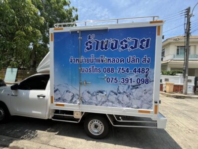 สติ๊กเกอร์แร็ปรถโฆษณา