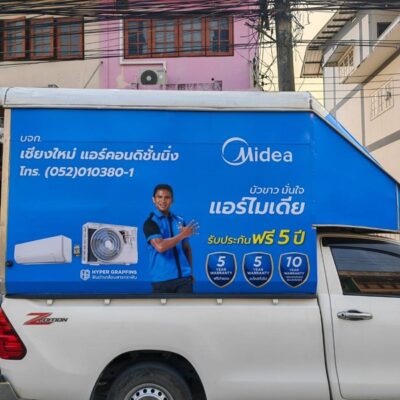 สติ๊กเกอร์แร็ปรถโฆษณา