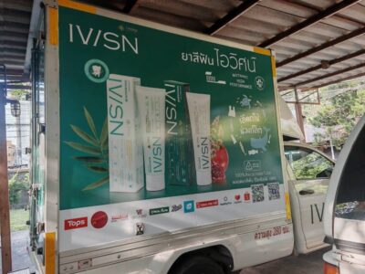 สติ๊กเกอร์แร็ปรถโฆษณา ด่วน