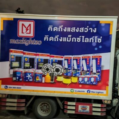 สติ๊กเกอร์โฆษณาติดรถ 6 ล้อ
