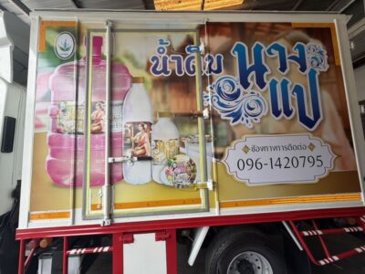 สติ๊กเกอร์โฆษณาติดรถ 6 ล้อ