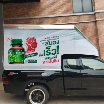 สติ๊กเกอร์โฆษณาติดรถตู้ทึบ