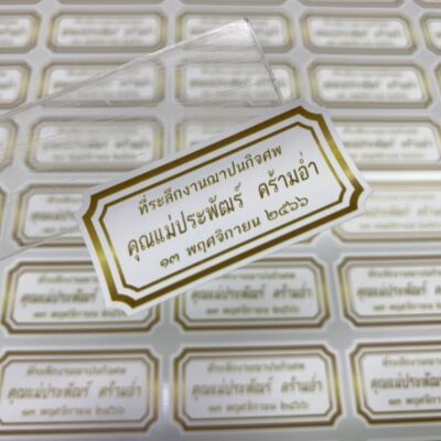 สั่งสติ๊กเกอร์ไดคัท