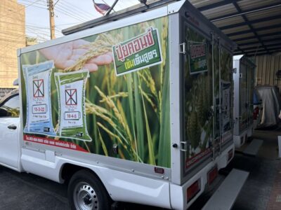 ออกแบบ + ติดสติ๊กเกอร์รถโฆษณา