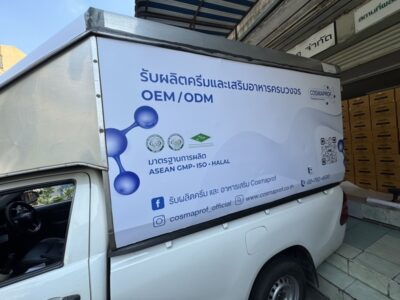 สติ๊กเกอร์ติดรถบริษัท ด่วน