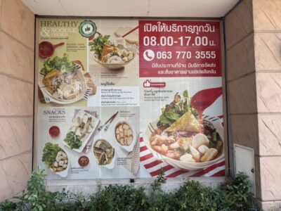 ป้ายสติ๊กเกอร์