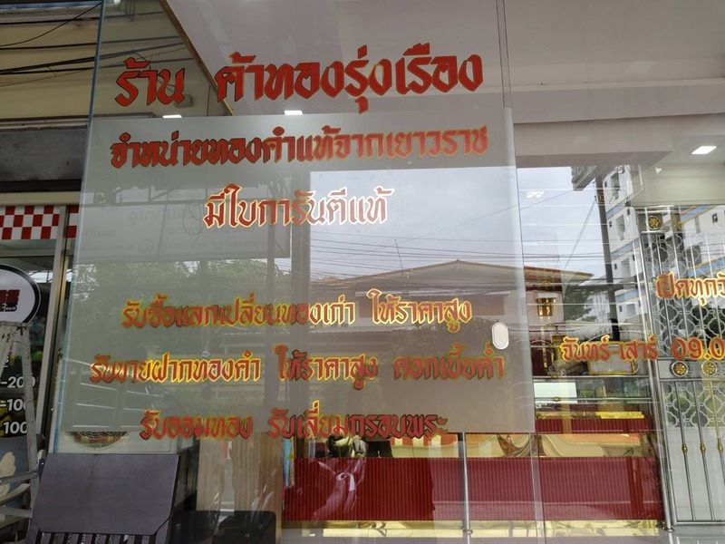 โรงพิมพ์สติ๊กเกอร์ไดคัท