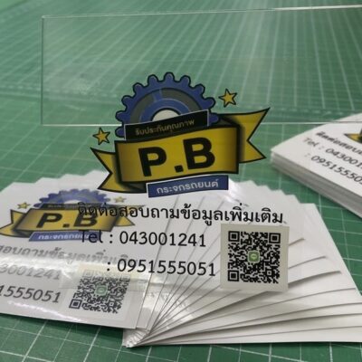 โรงพิมพ์สติ๊กเกอร์ไดคัท
