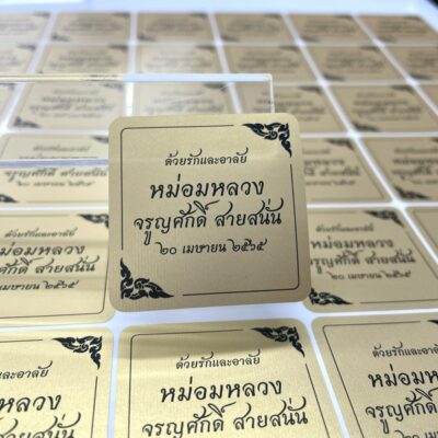 ไดคัทสติ๊กเกอร์