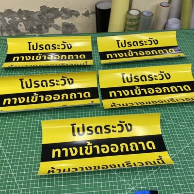 Safety Sticker Print