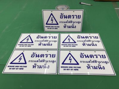 Safety Sticker Print