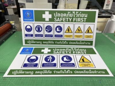 Safety Sticker Print