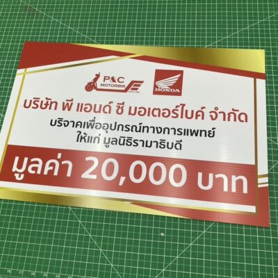 ป้ายสปอนเซอร์