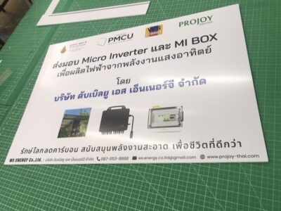 ป้ายสปอนเซอร์