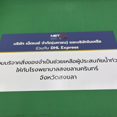 ป้ายสปอนเซอร์