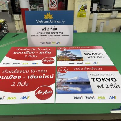 ป้ายสปอนเซอร์