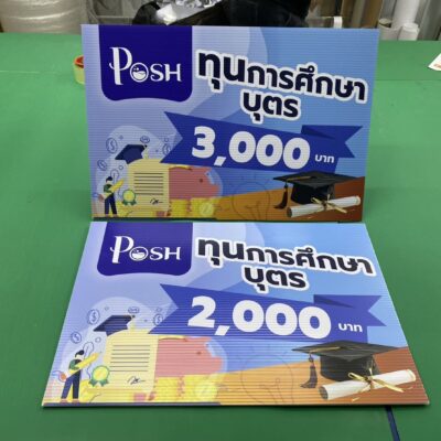 ป้ายสปอนเซอร์