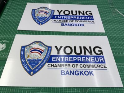 ป้ายสปอนเซอร์
