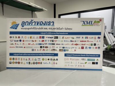 ป้ายสปอนเซอร์
