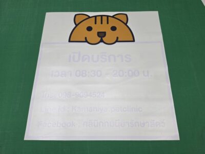 Digital Die-Cut ร้านตัดสติ๊กเกอร์ ทุกรูปแบบ