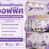 สติ๊กเกอร์ติดผนังออฟฟิศ