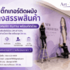 สติ๊กเกอร์ติดผนังห้างสรรพสินค้า