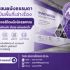 สติ๊กเกอร์ติดผนังนิทรรศการ