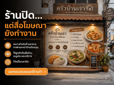 พิมพ์สติ๊กเกอร์ติดประตูม้วน