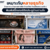 สติ๊กเกอร์ติดประตูม้วน