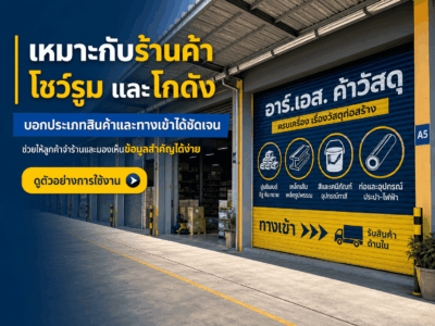 พิมพ์สติ๊กเกอร์ติดประตูม้วน
