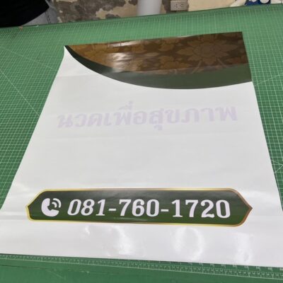 สติ๊กเกอร์ติดผนังร้านนวดสปา