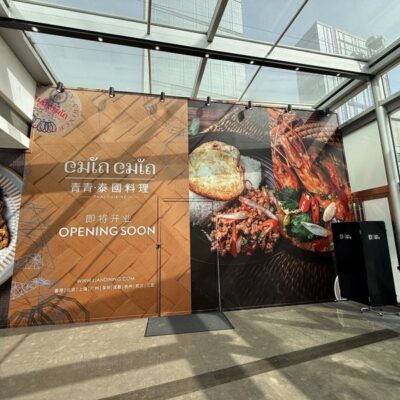 สติ๊กเกอร์ติดผนังร้านอาหาร