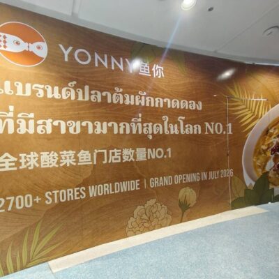 สติ๊กเกอร์ติดผนังร้านอาหาร