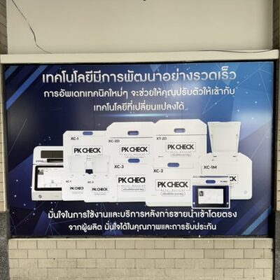 สติ๊กเกอร์ติดผนังสมาร์ทบอร์ด
