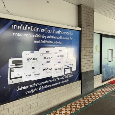 สติ๊กเกอร์ติดผนังออฟฟิศ