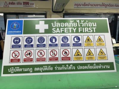 สติ๊กเกอร์ติดผนังโรงงาน